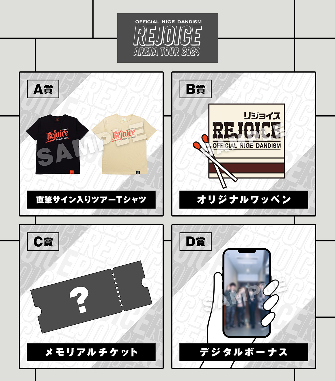 Official髭男dism FC限定　HIGEDAN STADIUM くじ LIVE at STADIUM 2025｜Official髭男dism