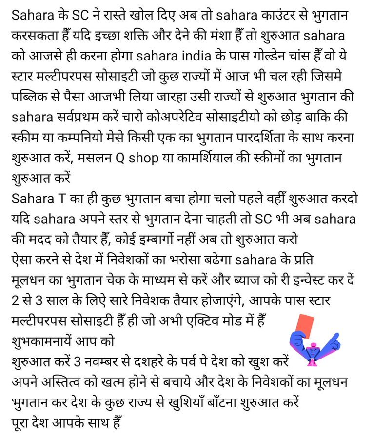 #SPMCRT1480
#PMOIndia 
#AmitShah 
#SebiIndia