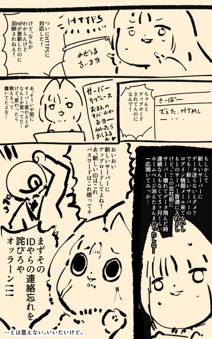 ホームページ更新されない問題が解決したまんが。
国内最安値R18同人OKだから文句言えないけど株式会社なんだからしっかりしてほしいと思ったまんが 