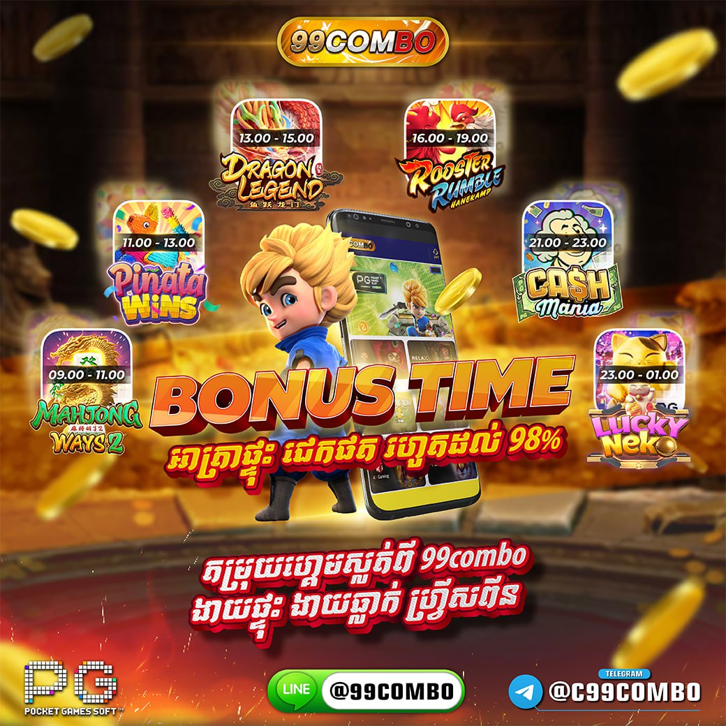99comboc1's tweet photo. BONUSTIME ហ្គេមឈ្នះៗ #99COMBO
ពិតជាអស្ចារ្យបាញ់ឈ្នះទាំងអស់!🔥
⚡️កុំភ្លេចណាបងៗ https://t.co/9IBvMfTScI

#Onlinegames
#playonline 
#gamesonline 
#gameonlline 
#onlinegame
#bbrightvc
#phuwintang https://t.co/wyWclVtY5M