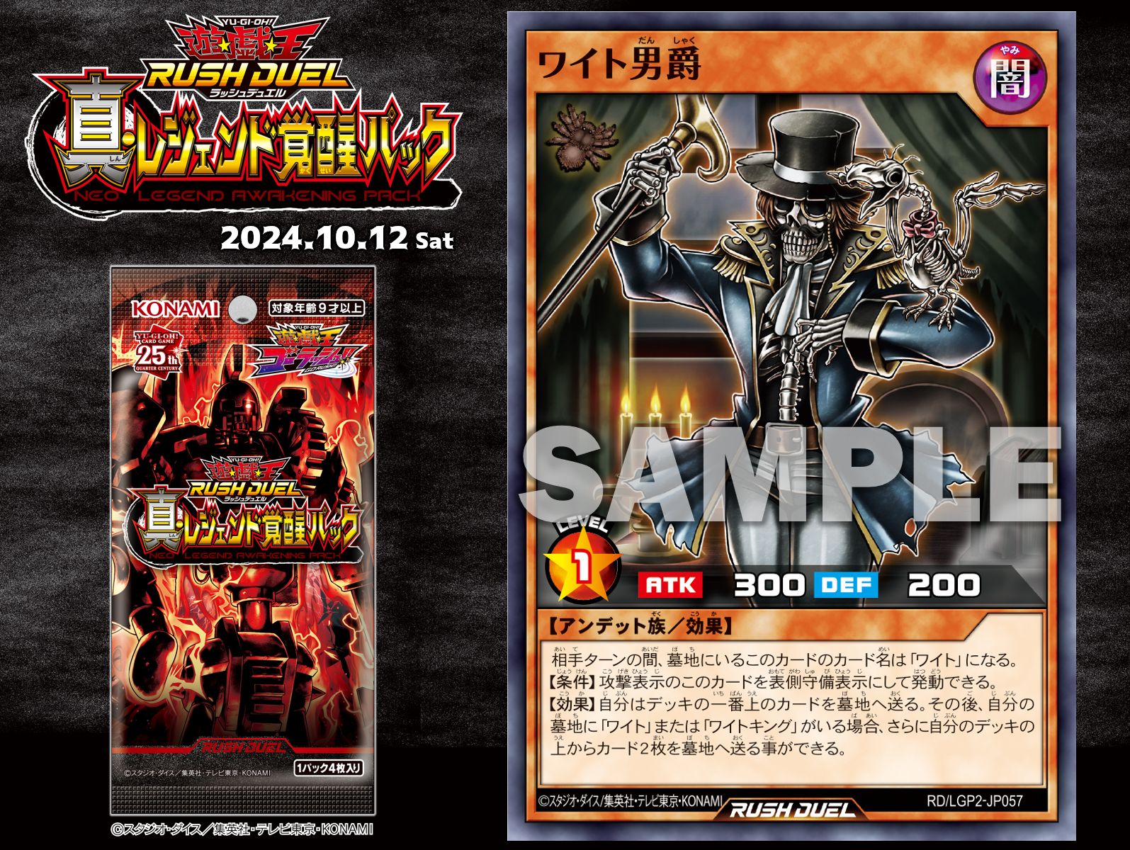 公式】遊戯王ラッシュデュエル on X: 