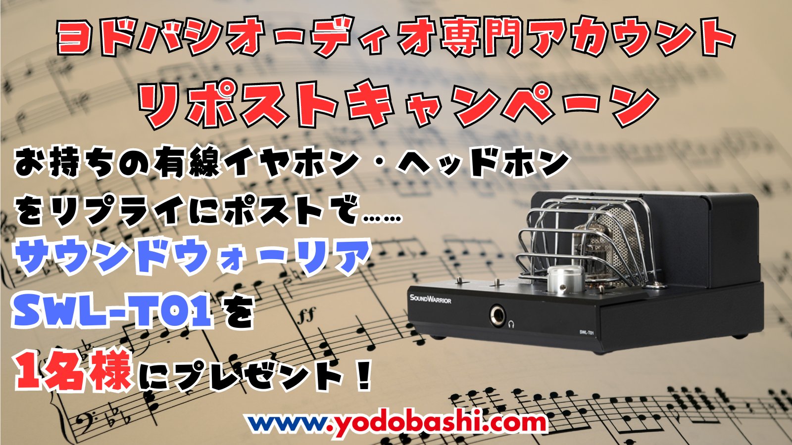 ヨドバシ@オーディオ専門 on X: ヨドバシ@オーディオ専門 on X: