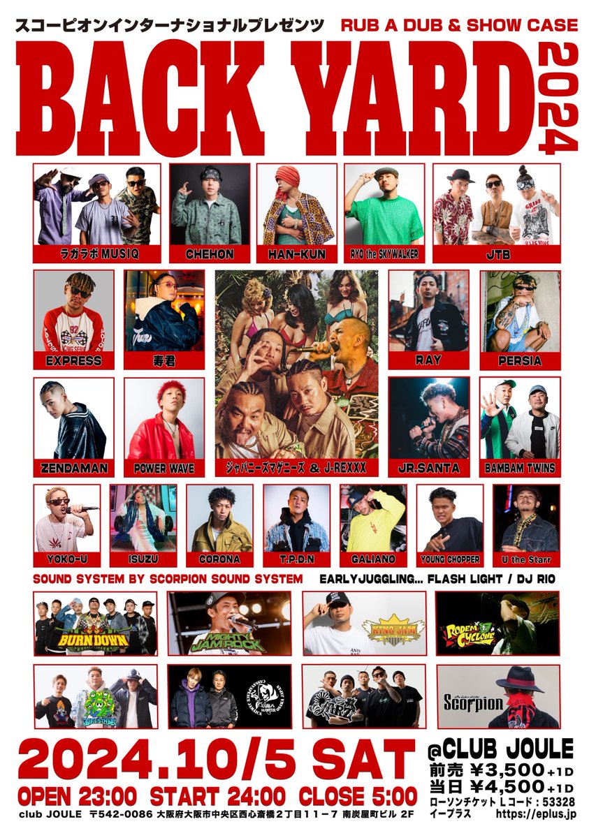 【チェホン出演情報】

10.5.SAT

BACK YARD at Club Joule

大阪

スコーピオンインターナショナルプレゼンツ！！
RUB A DUB SHOW CASE！