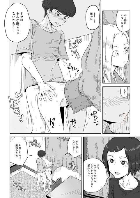 【セール中ド宣伝】毎晩窓越しにガールズトークをする隣同士のふたり 2/3 