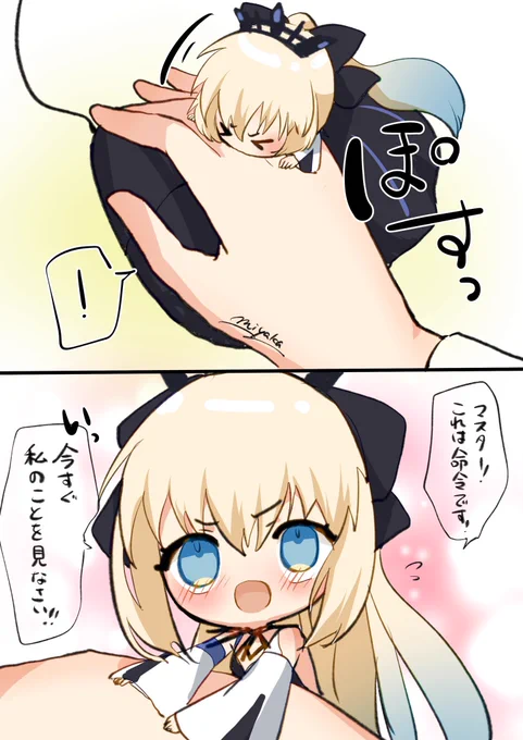 モルガン陛下からの命令です。 
