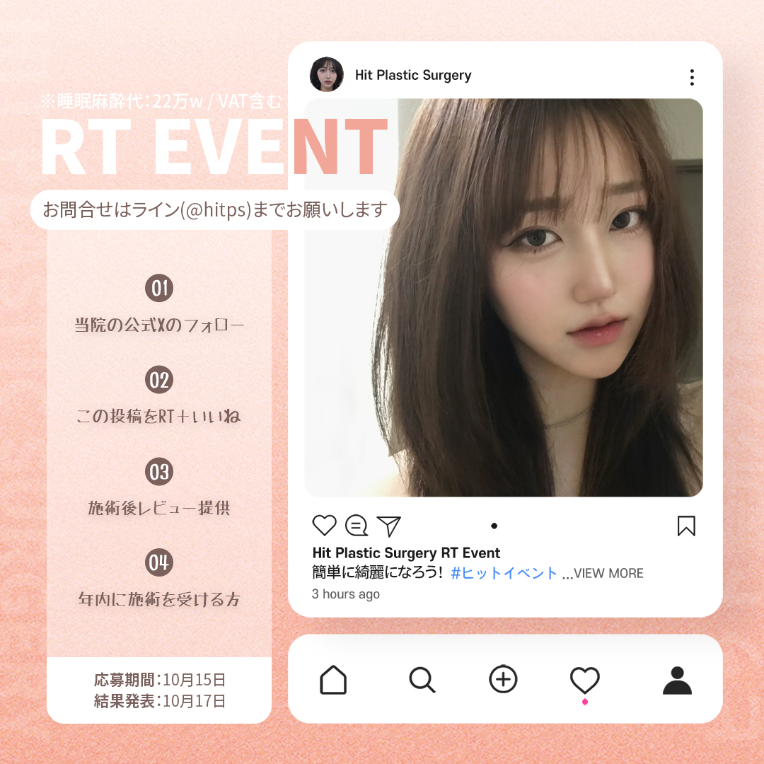 ヒット整形外科 tweet media