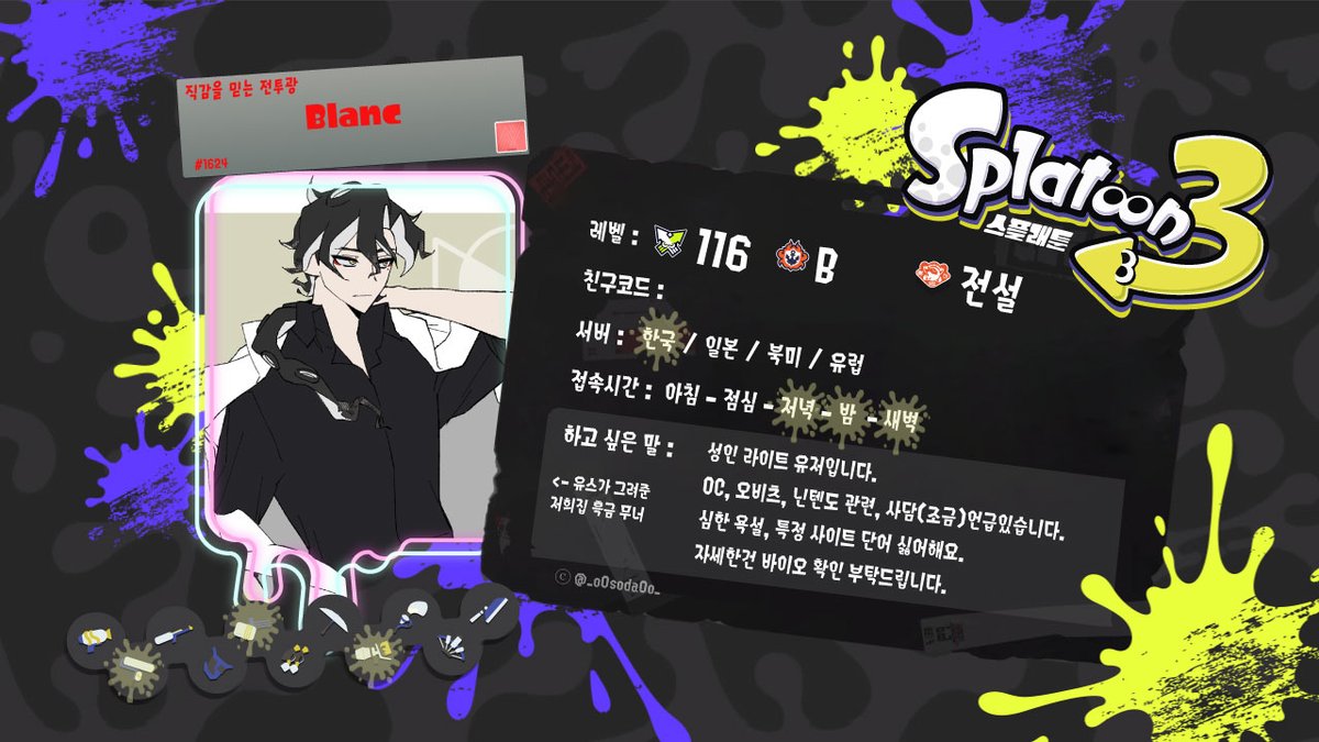 트친소표 갱신
흔적주시면 맞는분 찾아갑니다~

바이오 꼭 확인 부탁드려요
#스플래툰_트친소 #스플3_트친소