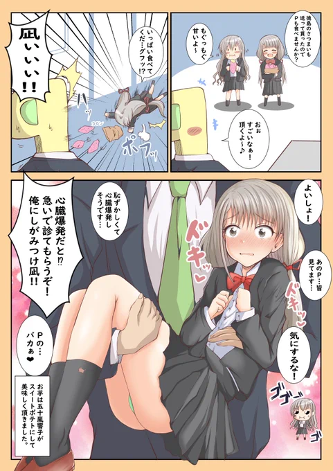 疲れた貴方に久川凪 