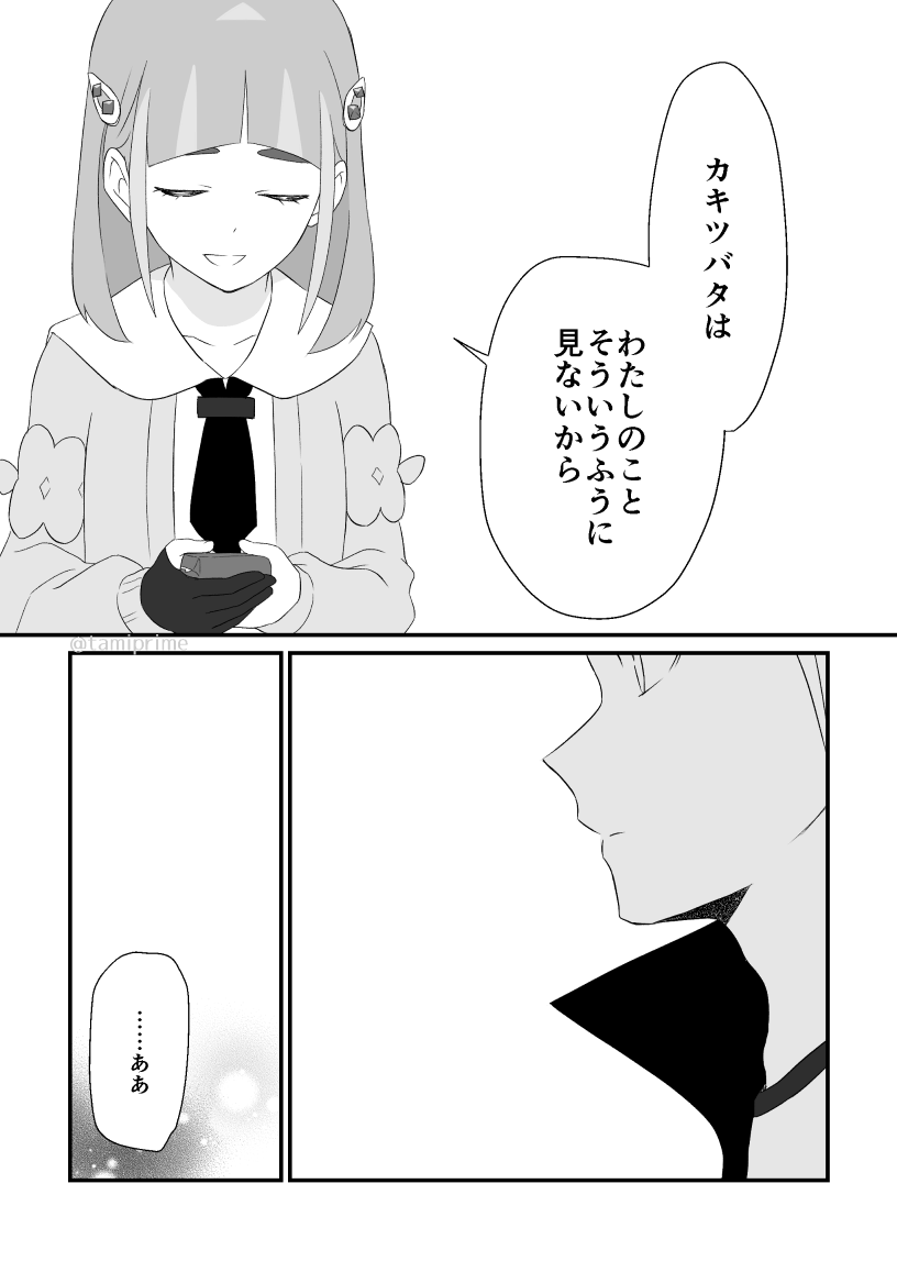 ドレミ様（リピーター様7点おまとめ） 2/2) | タミ さんのマンガ | ツイコミ(仮)