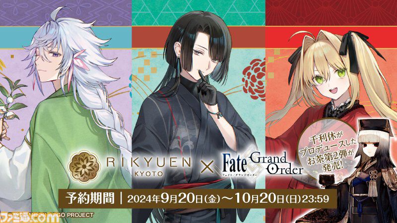 ゲーム・おもちゃ・グッズ FGO マーリン 利休園 アクリルスタンド