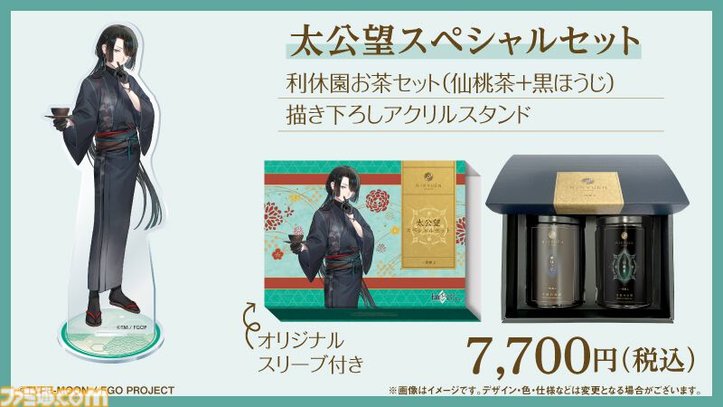 【未開封】FGO ネロ（利休園）アクリルスタンド ファミ通.com on X: 