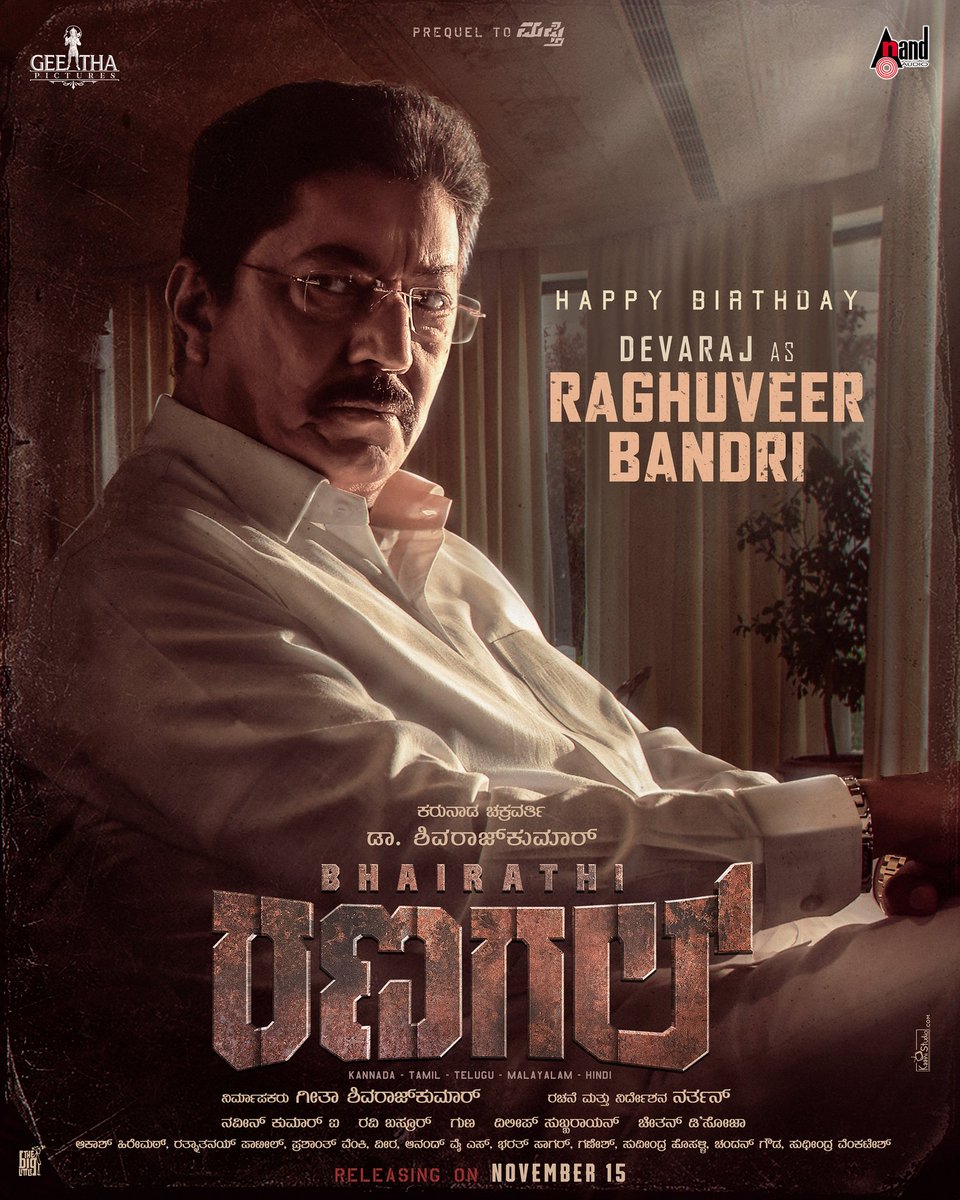 Sandalwood Films Update (@flimsupdates) on Twitter photo Devaraj as Raghuveer Bandri | Bhairathi Ranagal In Theatres November 15
Wishing the most dynamic star of all time Devaraj sir a very happy birthday.
#Sandalwoodfilmsupdate
#HappyBirthday #GeethaPictures
<a href="/GeethaPictures/">Geetha Pictures</a> <a href="/NimmaShivanna/">DrShivaRajkumar</a> Devaraj as Raghuveer Bandri | Bhairathi Ranagal In Theatres November 15
Wishing the most dynamic star of all time Devaraj sir a very happy birthday.
#Sandalwoodfilmsupdate
#HappyBirthday #GeethaPictures
<a href="/GeethaPictures/">Geetha Pictures</a> <a href="/NimmaShivanna/">DrShivaRajkumar</a>