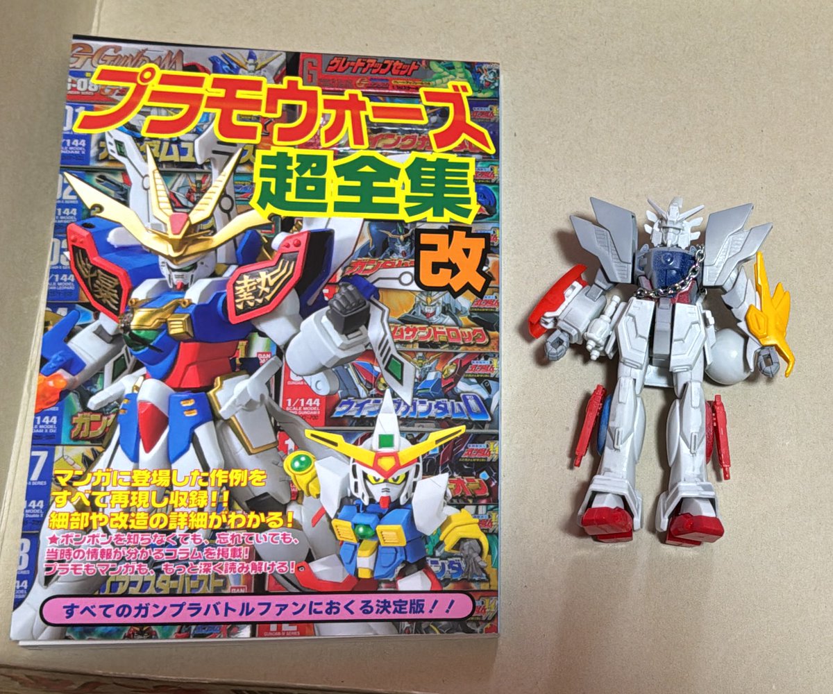 えらーさん @error_astrayによる プラモウォーズ超全集改 徹底的に改造