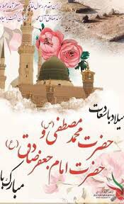IRANinZIMBABWE's tweet photo. Wishing blessings to all Muslims as we begin #IslamicUnityWeek, celebrating the joyous birth anniversary of #ProphetMohammad https://t.co/sMmxvVnFdZ