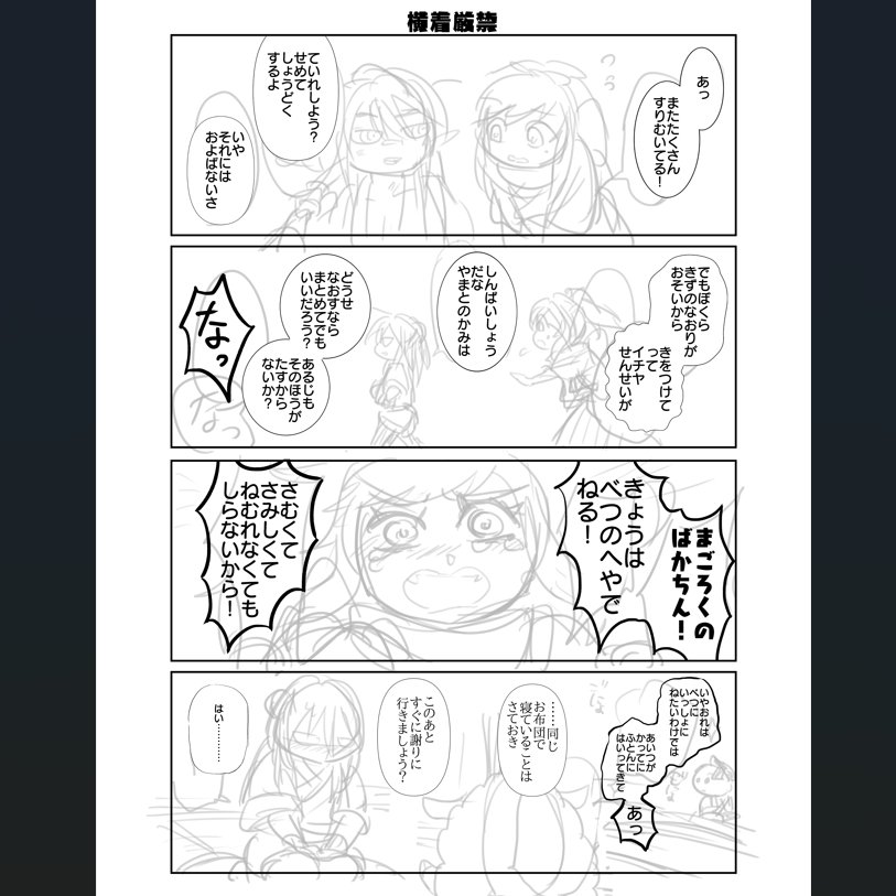 過保護気味な安くん 