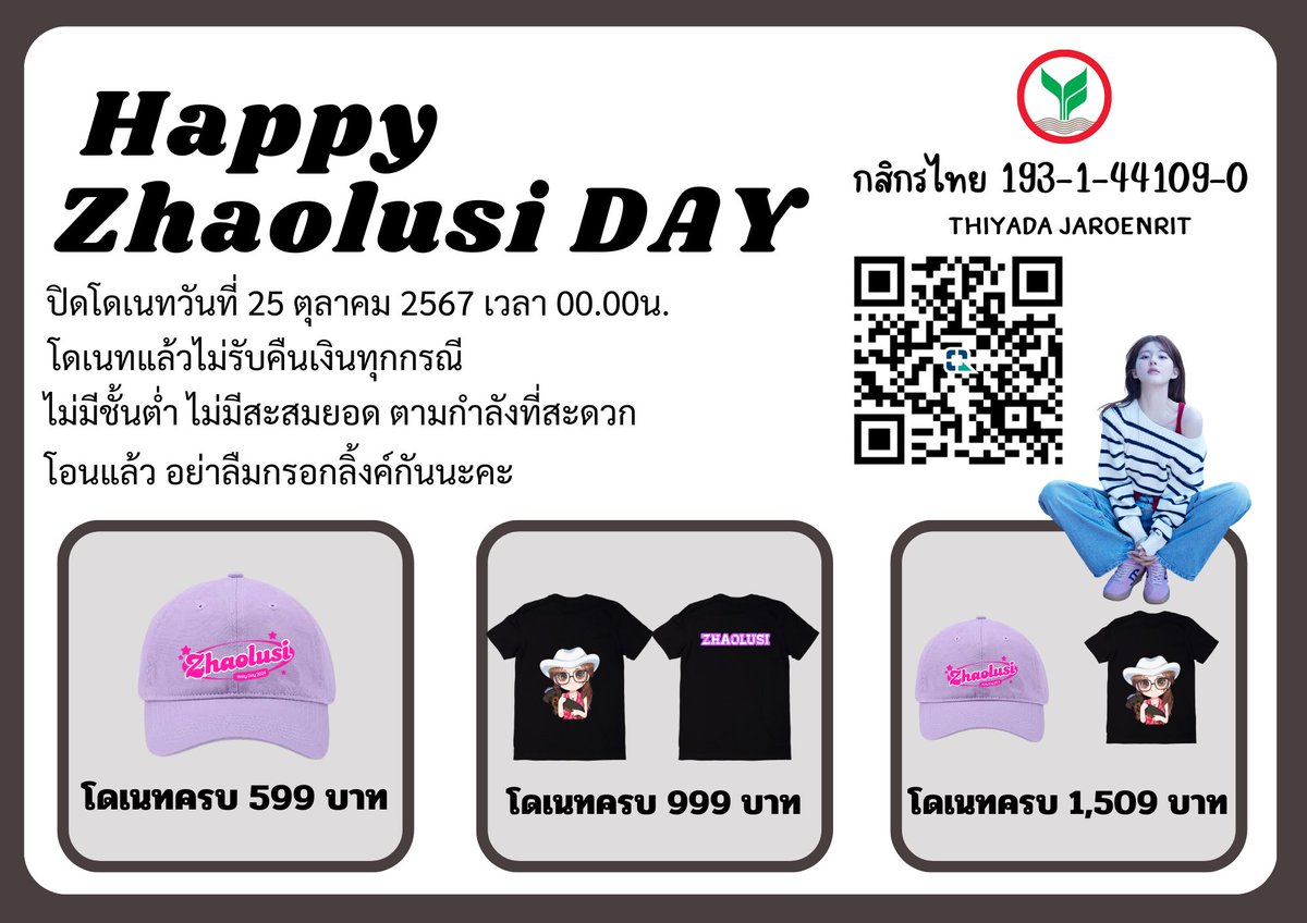LusiTH_project's tweet photo. 🎁 อัพเดทยอดประจำวันที่ 20/09 🎁

จำนวนเงิน 1,937.65 บาท 

✨ ช่องทางการโดเนท ✨
กสิกรไทย : 193-1-44109-0

กรอกลิ้งค์เพื่อรับของที่ระลึก
📍 https://t.co/Q9pjIqEnSm

#จ้าวลู่ซือ #赵露思 #Zhaolusi https://t.co/f3K9494MmJ