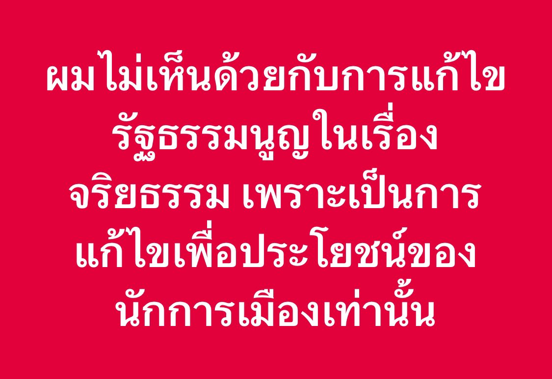 praphrut (อุ๋ย_ประพฤติ) tweet media