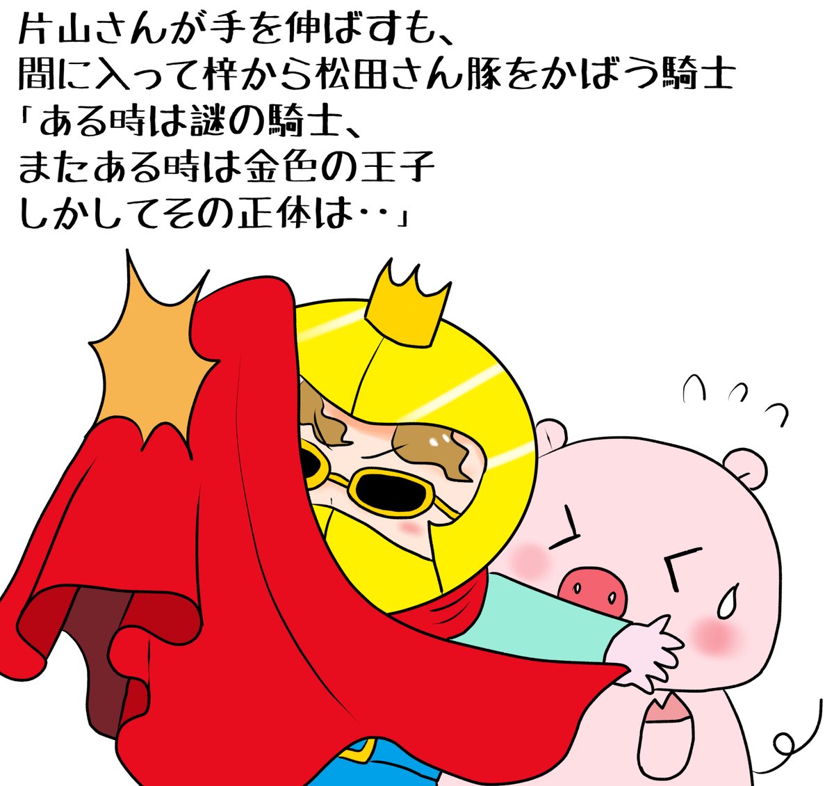 昔のイラスト紹介     素材「ちびモブ会社員」12    
「着ぐるみパーティ編」44                 
#イラストAC 