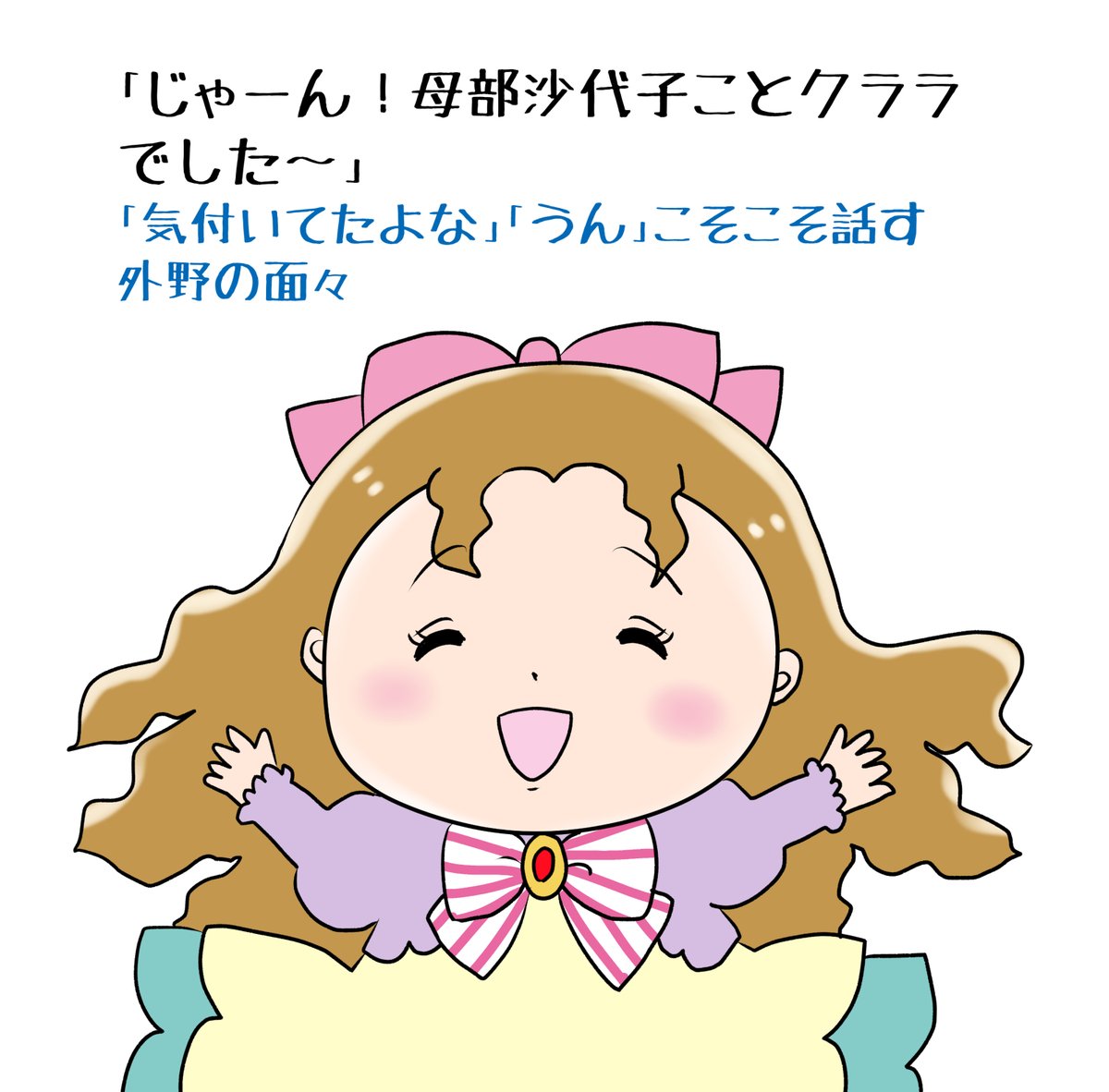 昔のイラスト紹介     素材「ちびモブ会社員」12    
「着ぐるみパーティ編」44                 
#イラストAC 