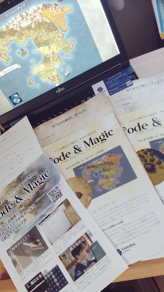 samuraiapps's tweet image. Maker Faire Tokyo 2024 の展示準備完了です！

たくさん配布物ありますので、A-03-01ブースにぜひお立ち寄りください。

今週末、東京ビッグサイトです！

#MFTokyo2024 #今作ってます
#CodeAndMagic