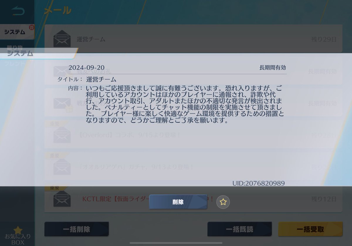 意味がわからん。発言禁止なったわおつかれ