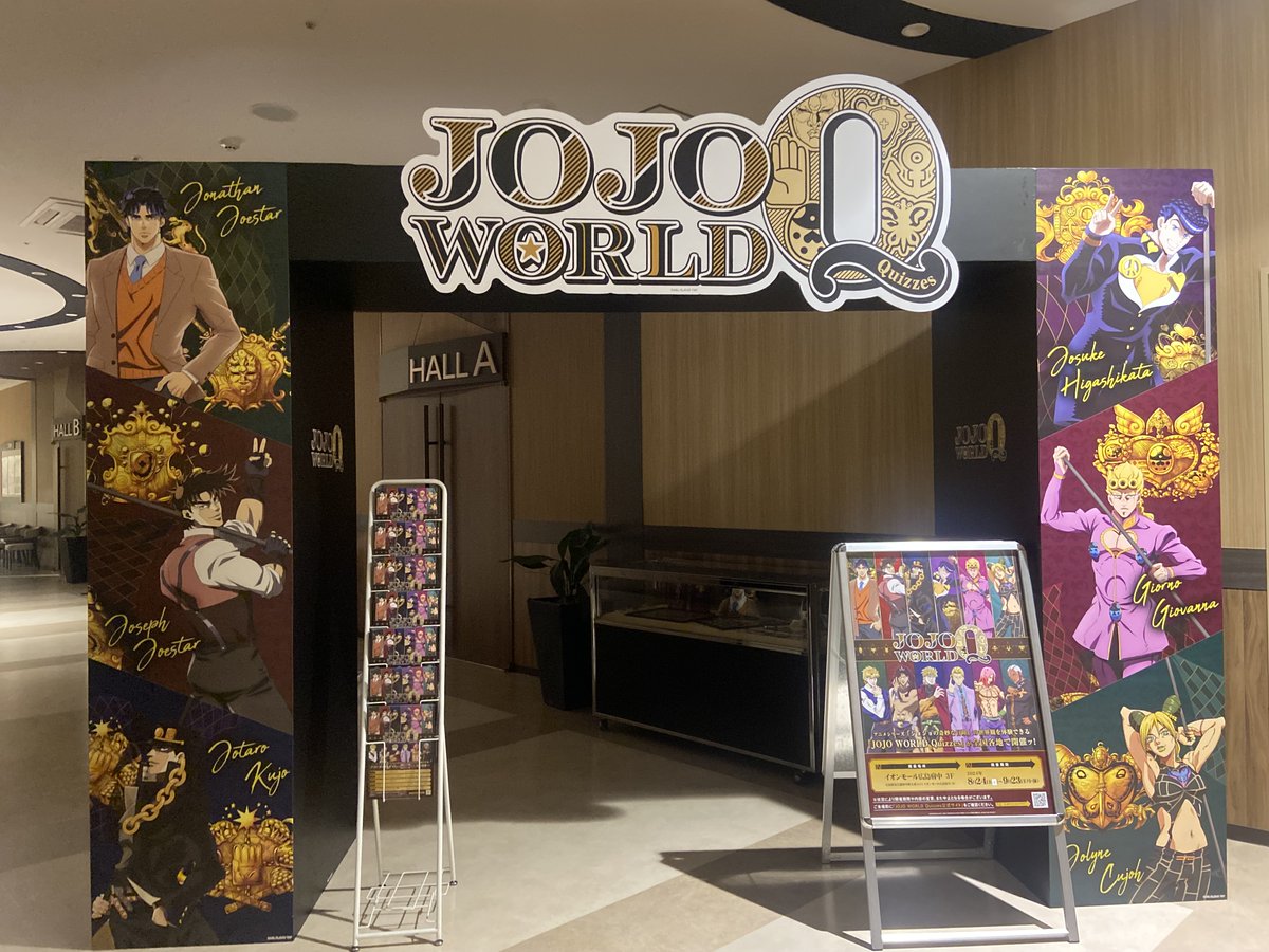 公式】JOJO WORLD(ジョジョワールド) on X