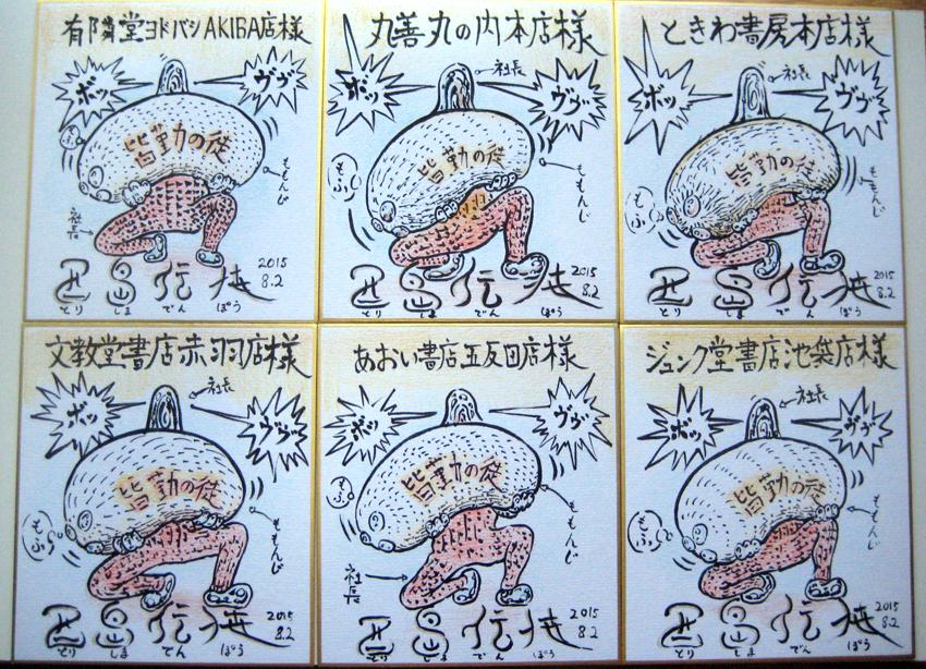 RP 百々似は羊毛でつくったので、もっふもふです。そういえば以前、百々似を抱えた社長を描いたことを思い出しました。 