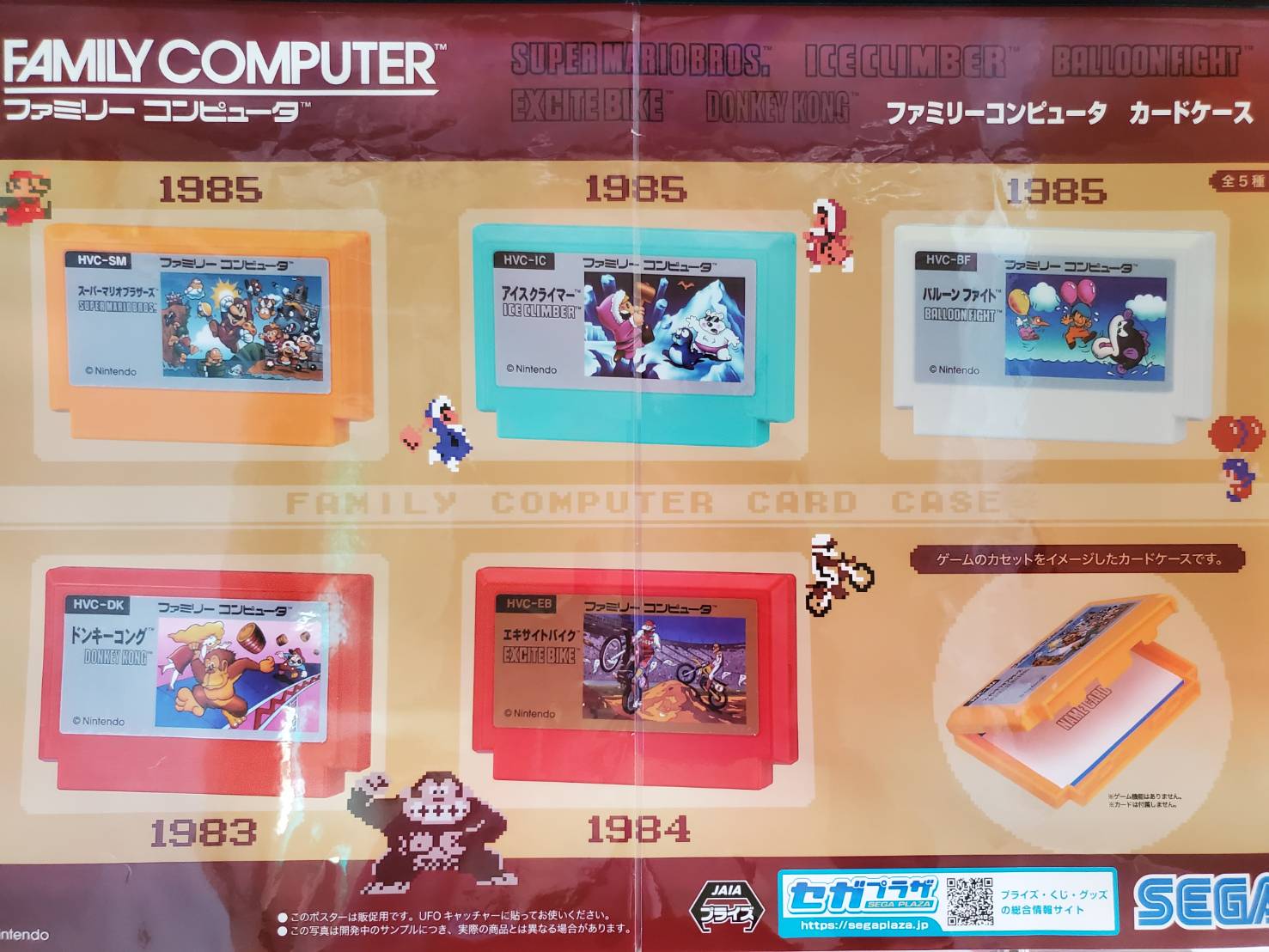 ファミリーコンピューター カードケース 40個まとめ ファミリーコンピュータ カードケース｜プライズ・くじ・グッズ