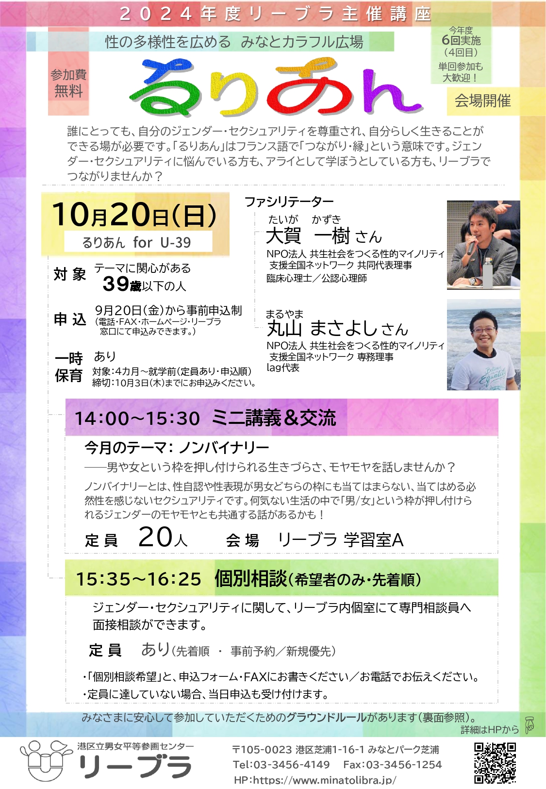 大賀一樹(they/them)@SOGIESC支援の臨床心理士/公認心理師