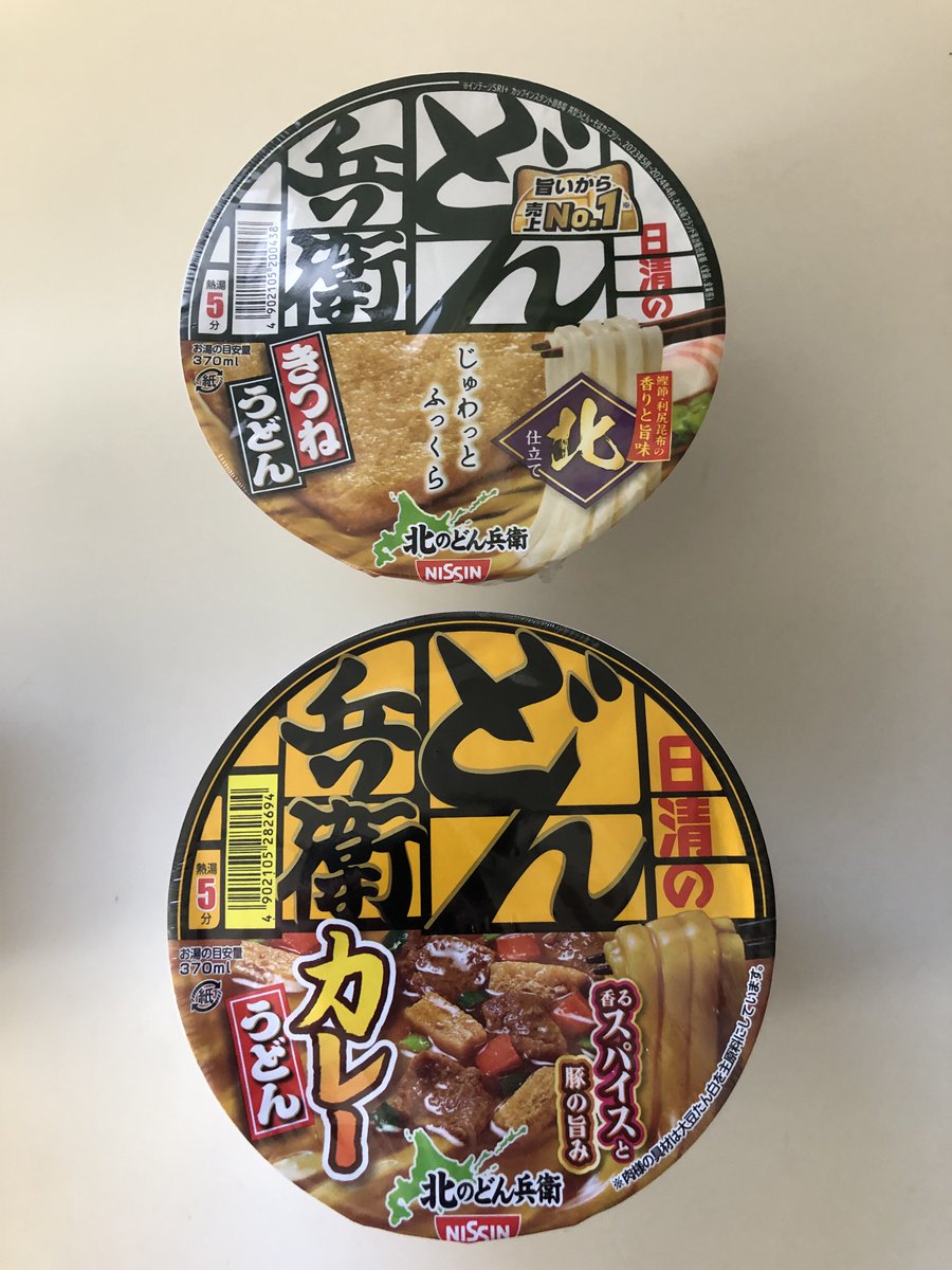 JG1EJY's tweet photo. 他にもいろいろ買ってしまいました･･･
ソフトカツゲン、どんべい等々･･･
セコマ（セイコーマート）なら普通に買えるのかなぁ。
#北海道どさんこプラザ #セイコーマート #吉祥寺店 https://t.co/6sRKLwulmp