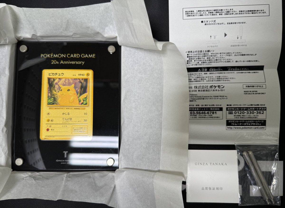 ヨコハマのピカチュウ PSA10」の激安通販 | magi