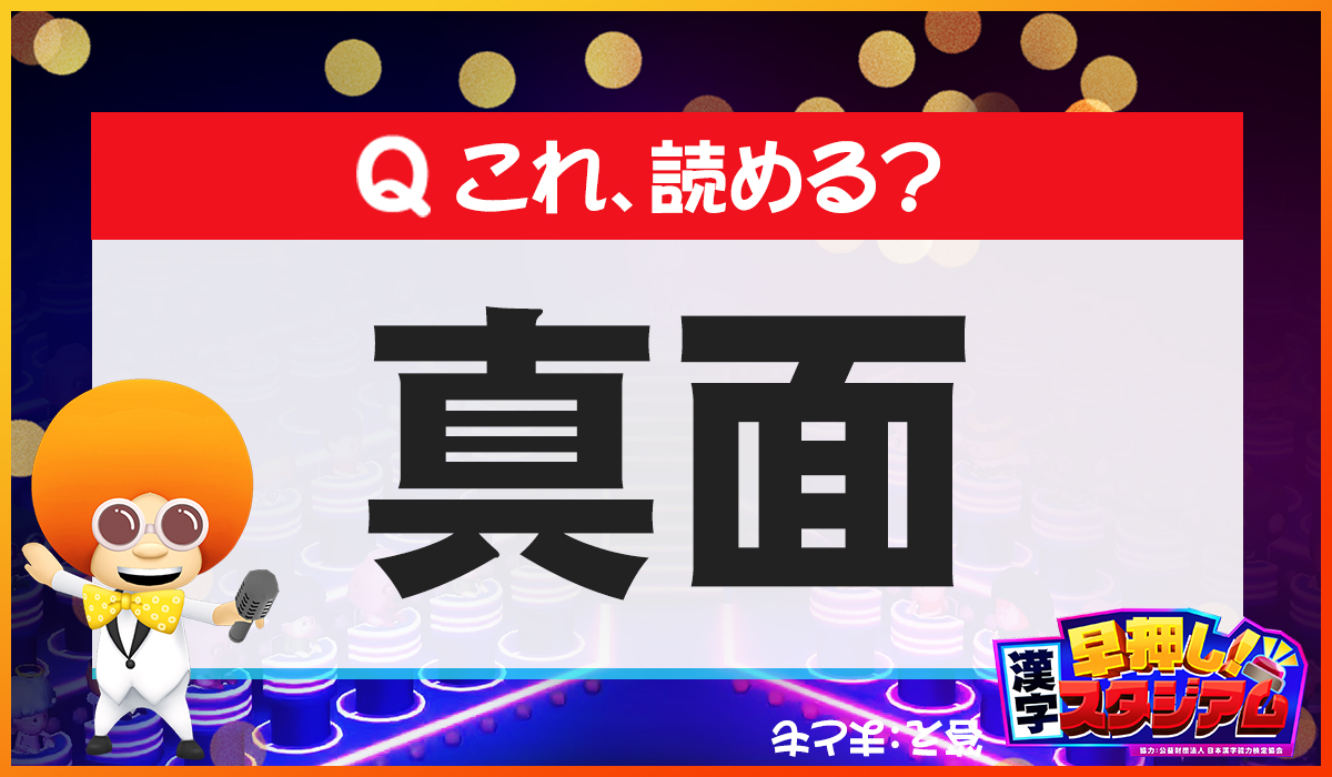 2024年5月最新版・漢字変換、文字変換が2回しかできない場合の