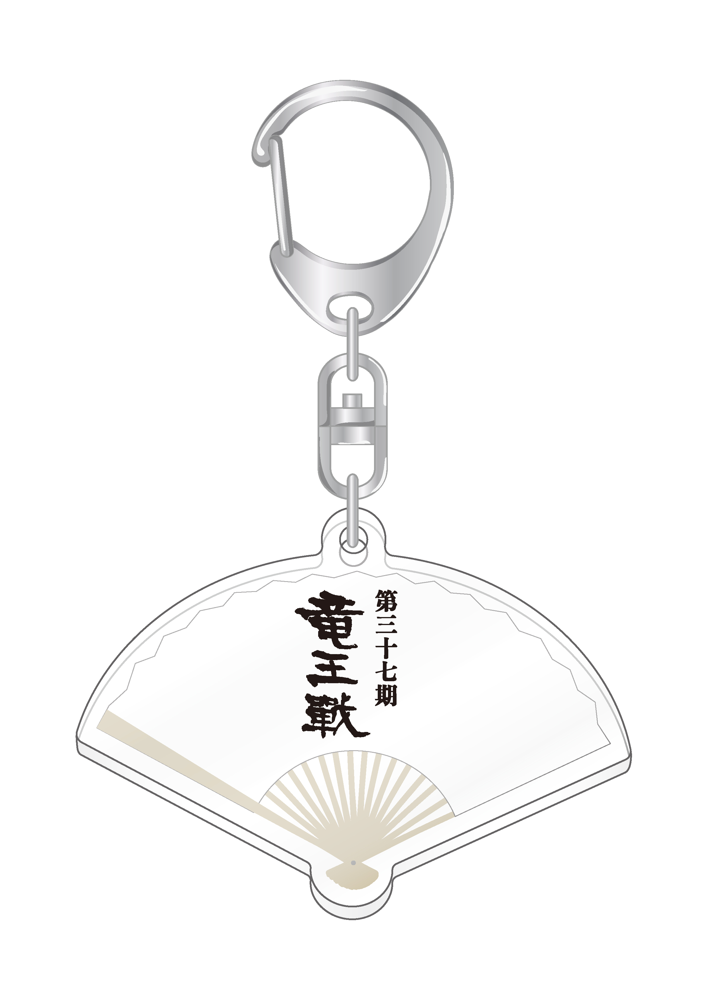 あ*ら様 藤井聡太 グッズセット　(一部に菅井さんあり) Amazon.co.jp: 藤井聡太 ABEMAトーナメント チーム 藤井