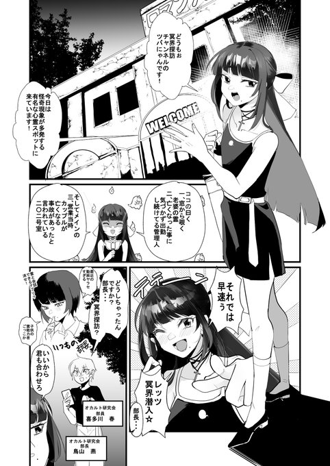 9月15日発売の月刊Web男の娘・れくしょんッ!S vol.97に漫画16ページ描かせていただきました!
タイトルは『恐怖!冥界潜入～撮れちゃった映像GP～』ですよろしくお願いします!!
単話→  https://t.co/xdF2rBhMIE
雑誌→  https://t.co/jAB2ZnPWUw 