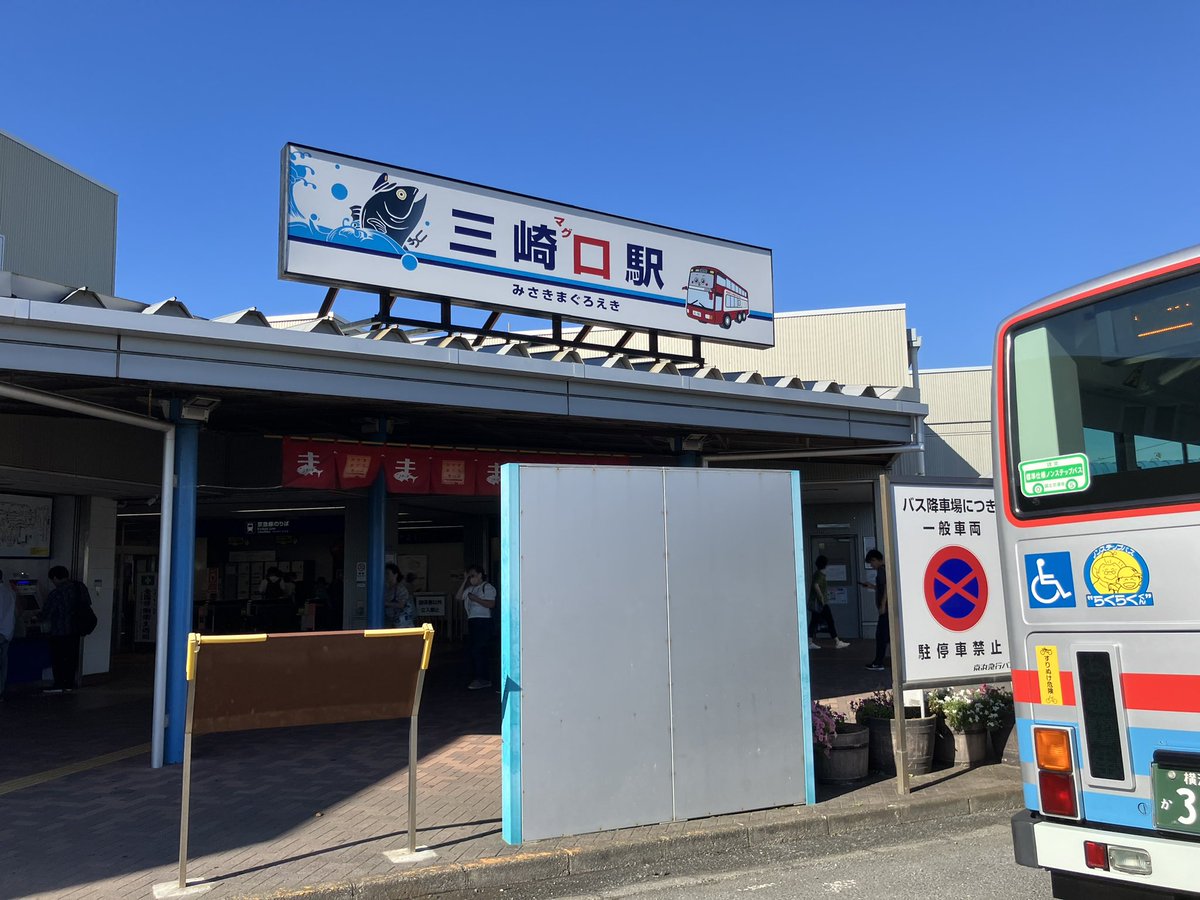 imaterasu's tweet photo. 今日は三崎口に。
道路の自転車マークにもさりげなく地域らしさが。

 #神奈川県 #三浦市  #三崎口 #三崎口駅 #自分史 #取材 #お祝い #プレゼント #マンホール https://t.co/jP2mbJTX1f