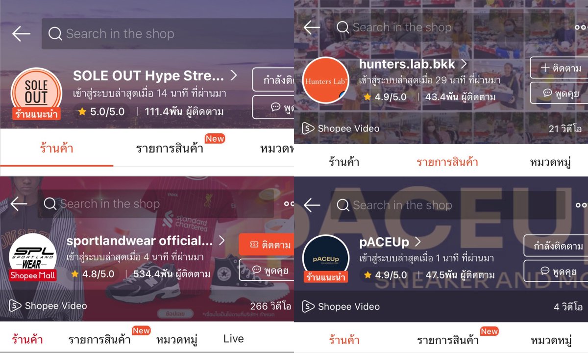 4 ร้านนี้ค่ะ ยืนยันนอนยันว่าของแท้แน่นอน เราเคยสั่ง+เช็คเครดิตแล้ว มีไซส์ มีรุ่นที่ไม่เข้าไทยด้วยทั้ง nike / adidas / NB / puma ของแท้ 100%