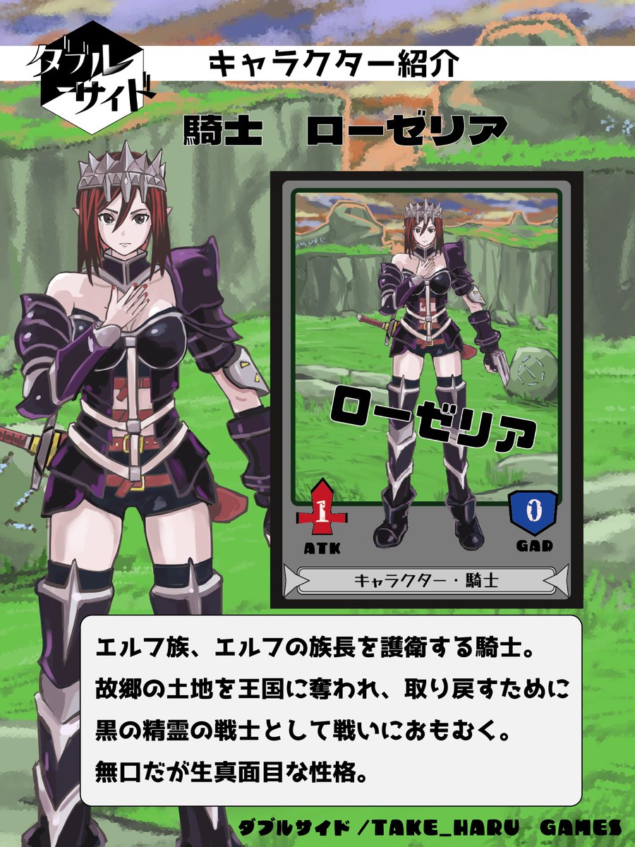 ダブルサイド　キャラクター紹介①

#ゲームマーケット2024京都in京まふ 
#京まふ
#2人用カードゲームダブルサイド