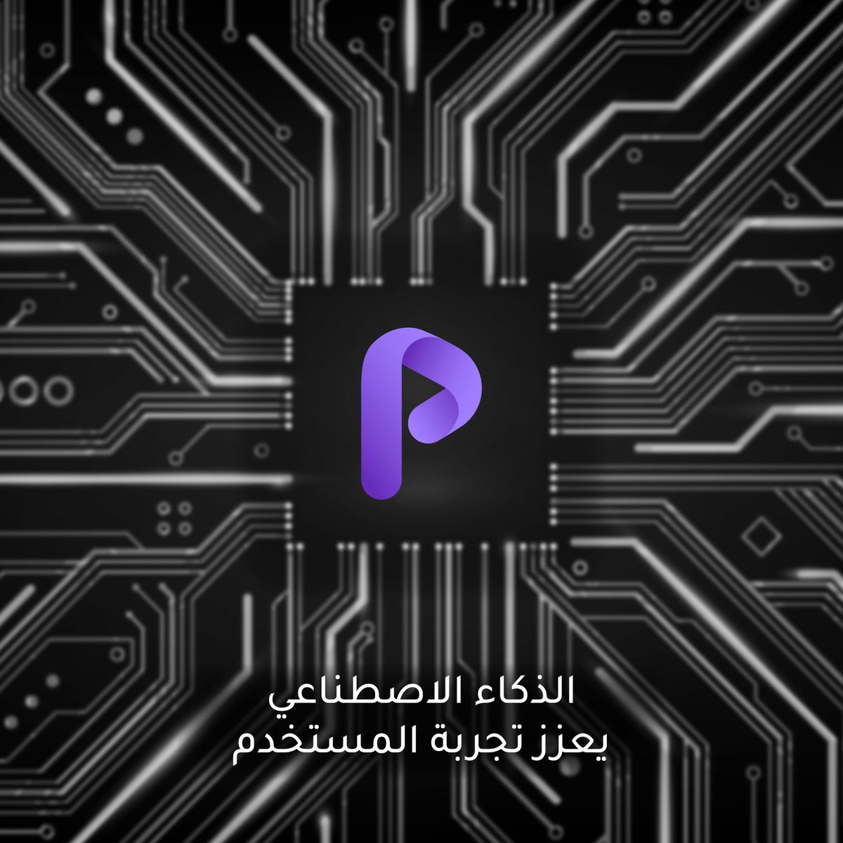 عزز تجربتك عبر الإنترنت مع <a href="/pangeanis/">Pangeanis</a> ، المدعوم بتقنية الذكاء الاصطناعي التي تقوم بتصفية كميات هائلة من البيانات لتقديم محتوى أخلاقي مخصص مصمم خصيصًا لك. انضم إلى مجتمعنا النابض بالحياة اليوم .

Google Play

play.google.com/store/apps/det…

App store

apps.apple.com/us/app/pangean…