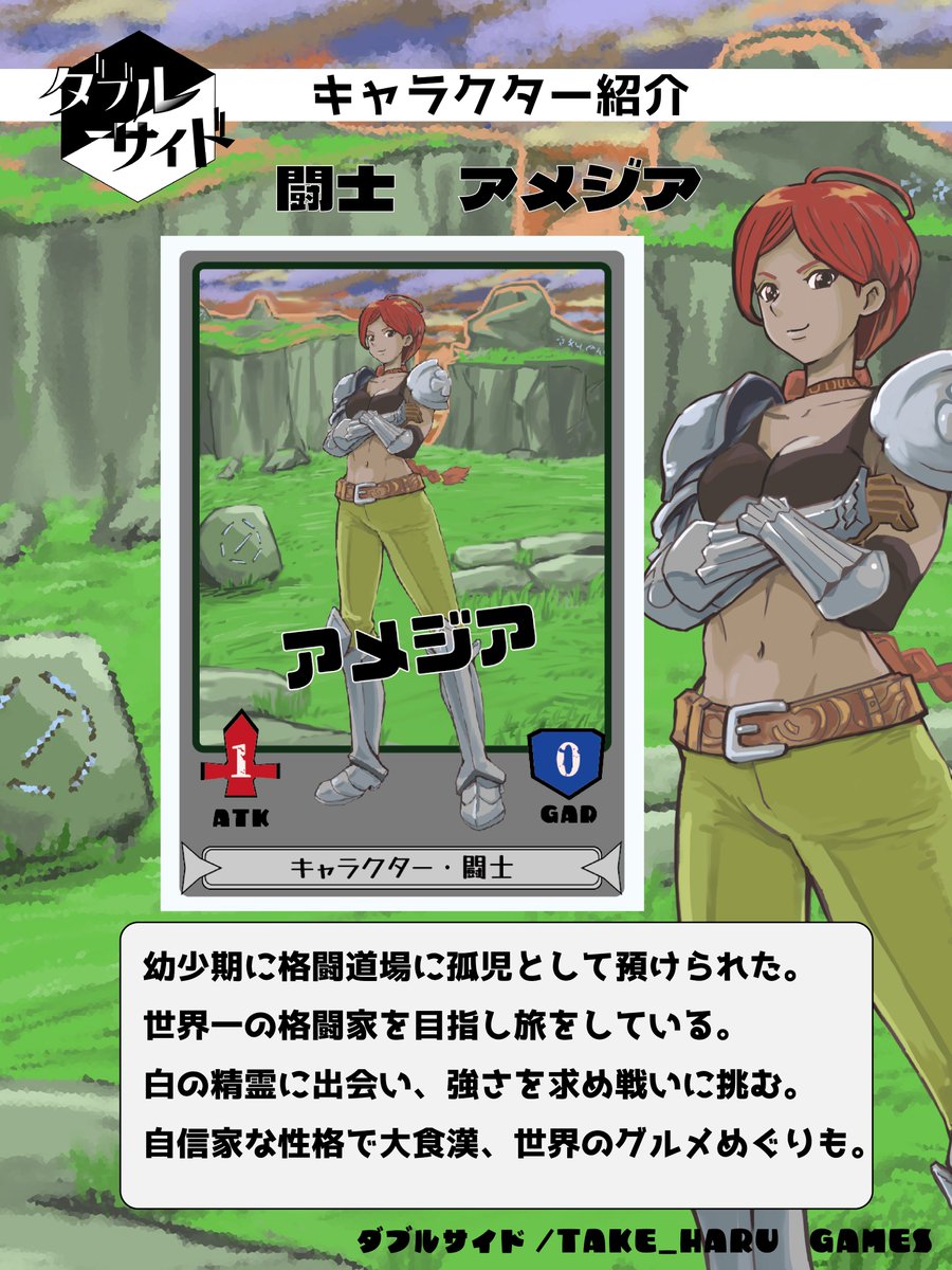 ダブルサイド　キャラクター紹介④

#ゲームマーケット2024京都in京まふ
#京まふ
#2人用カードゲームダブルサイド