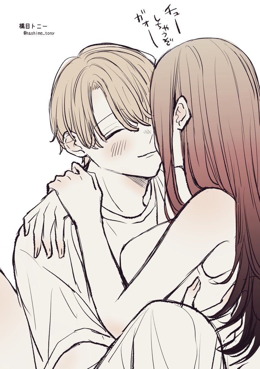 『社会人彼女と大学生彼氏』