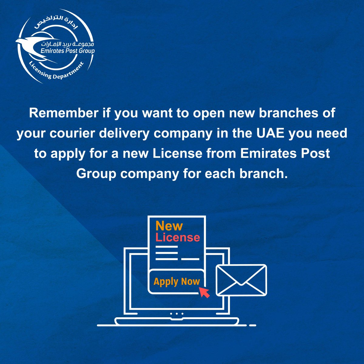 #RegulatoryAndLicensingDepartment #EmiratesPostGroup #Go_Digital