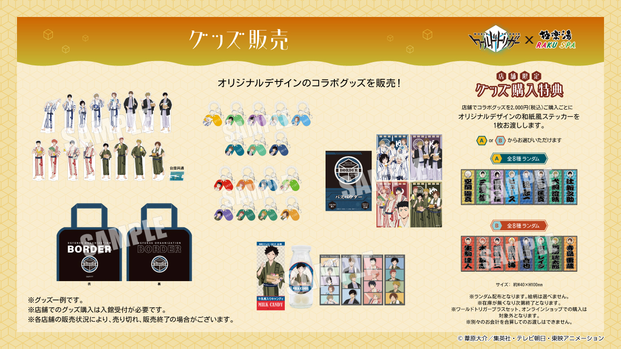 極楽湯/RAKU SPA(公式) on X: 