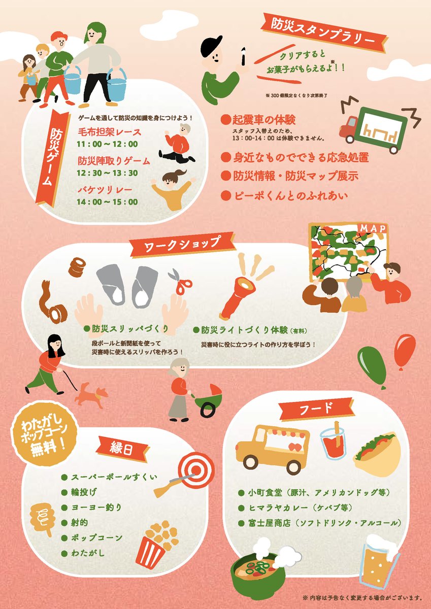 yodomane's tweet photo. 来月10月27日「よどばしコミュニティフェスタ2024」を開催します！ テーマは「あそぼうさい」 ！🚒
防災ゲームや防災スリッパ作り体験、起震車体験など様々な楽しい企画があります！  子供から大人まで楽しめるイベントですので、 ぜひお越しください！ 💁

 #ヨドマネ #防災 #秋 #西新宿 #イベント https://t.co/BxoAnADKi9