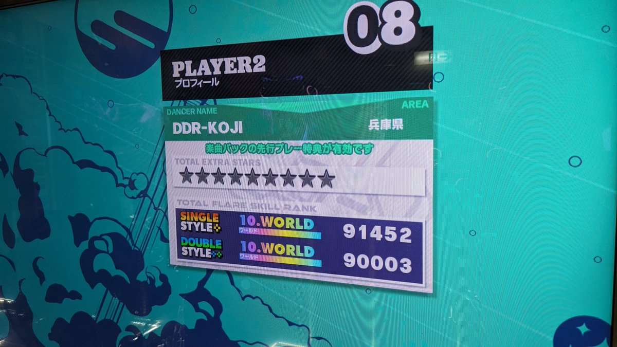 ddrkoji's tweet image. DDR TAGMIXでキレイにゴールして…
40歳、両WORLDです
#DDR #DDR_WORLD