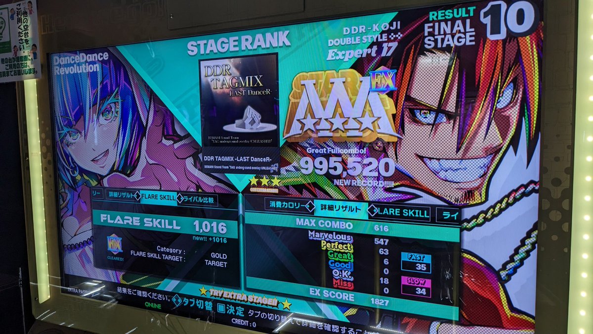 ddrkoji's tweet image. DDR TAGMIXでキレイにゴールして…
40歳、両WORLDです
#DDR #DDR_WORLD