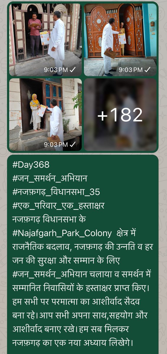 NaveenDagar_Bjp's tweet photo. #Day368
#जन_समर्थन_अभियान
#नजफ़गढ़_विधानसभा_35
#एक_परिवार_एक_हस्ताक्षर
नजफ़गढ़ विधानसभा के #Najafgarh_Park_Colony क्षेत्र में राजनैतिक बदलाव, नजफ़गढ़ की उन्नति व हर जन की सुरक्षा और सम्मान के लिए #जन_समर्थन_अभियान चलाया व समर्थन में सम्मानित निवासियों के हस्ताक्षर प्राप्त किए।हम सभी पर परमात्मा का आशीर्वाद सैदव बना रहे।आप सभी अपना साथ,सहयोग और आशीर्वाद बनाए रखे।हम सब मिलकर नजफ़गढ़ का एक नया अध्याय लिखेगे।
@narendramodi @AmitShah @JPNadda @blsanthosh @PandaJay @PavanRanaRSS @Virend_Sachdeva @p_sahibsingh @kjsehrawat @BJP4Delhi