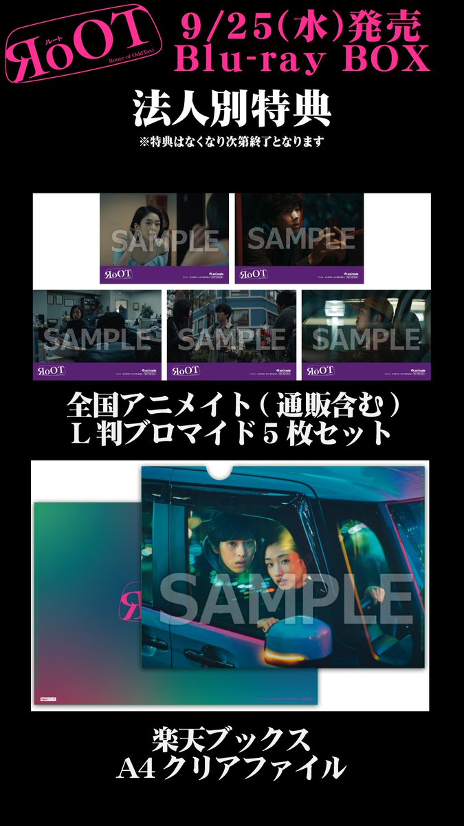 ドラマ oOT ルート Blu-ray BOX〈2枚組〉 Amazon.co.jp: ドラマ「RoOT / ルート」 Blu-ray BOX(特典なし