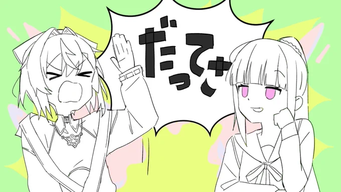 リゼアンで伊っ達さパロ
 #絵ンジュ #ヘル絵スタ 