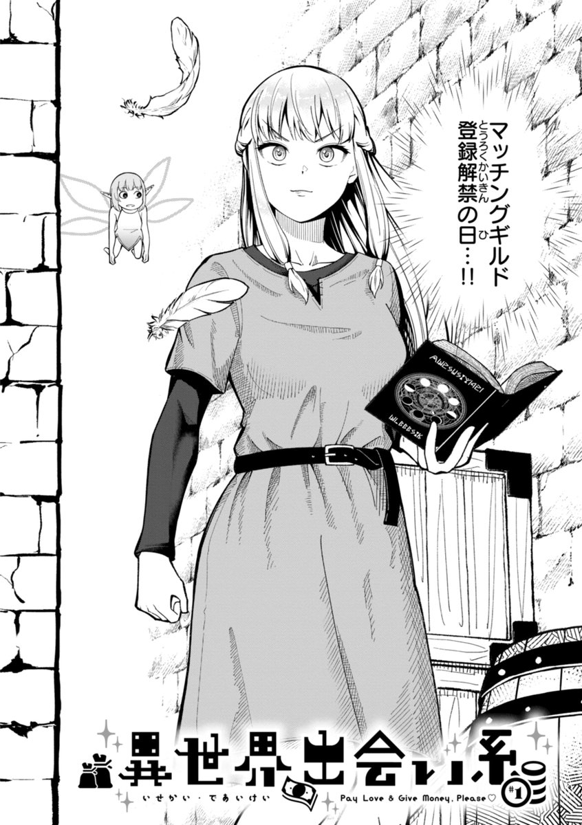 【本日各社一斉配信】#AD

白井サモエド(@samoedon)
『異世界出会い系【単行本版】』

『異世快楽天』発! 業界初⁉
没落お嬢様のお家復興をかけたマネー&セックス譚!!!!
エロギャグ界の猛犬・白井サモエドのワニマガジン社初単行本!!

▼電子書籍で読む▼
https://t.co/KL8IW5InH7 