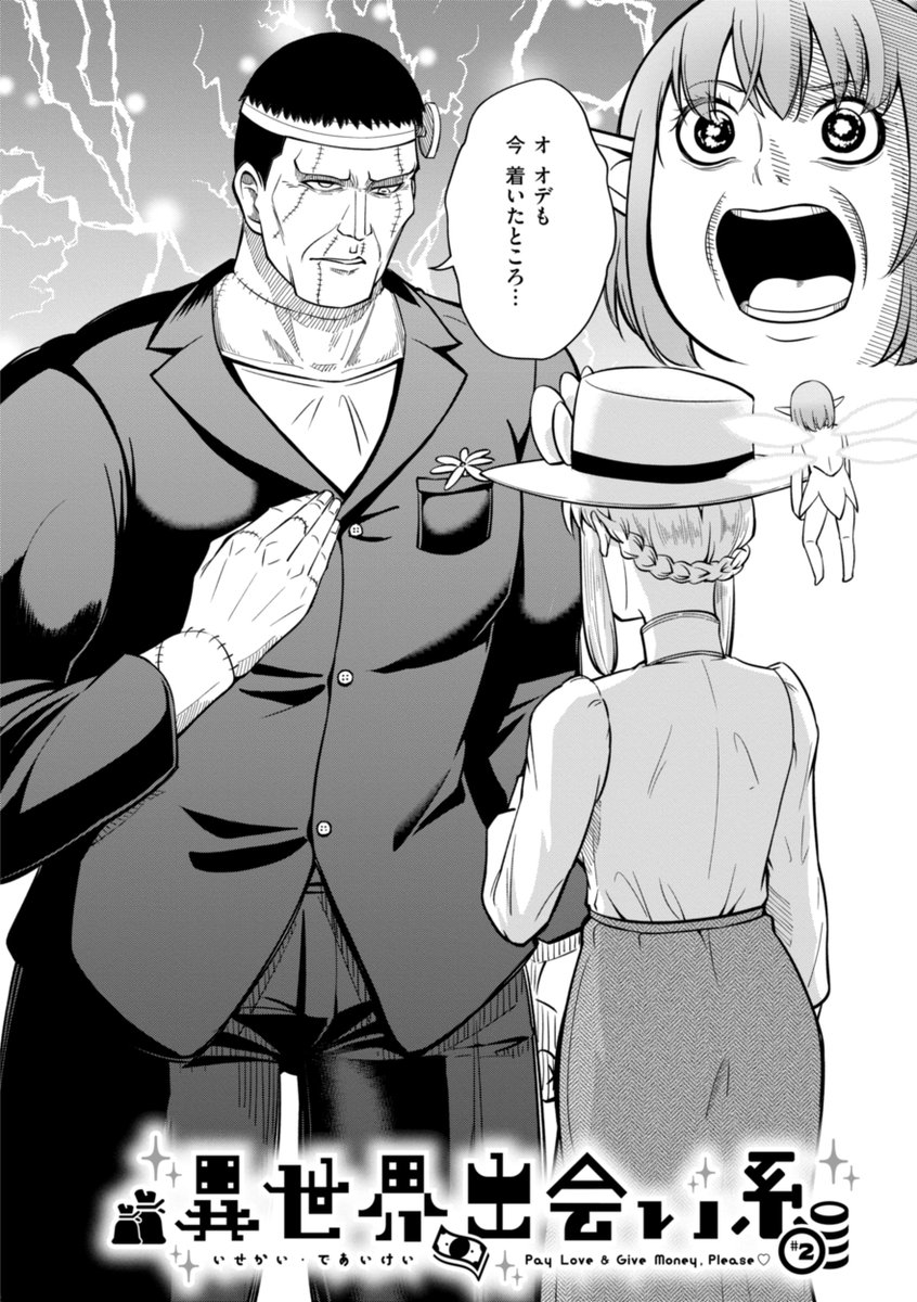 【本日各社一斉配信】#AD

白井サモエド(@samoedon)
『異世界出会い系【単行本版】』

『異世快楽天』発! 業界初⁉
没落お嬢様のお家復興をかけたマネー&セックス譚!!!!
エロギャグ界の猛犬・白井サモエドのワニマガジン社初単行本!!

▼電子書籍で読む▼
https://t.co/KL8IW5InH7 